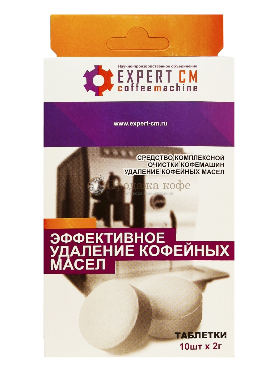 Таблетки от кофейных масел  EXPERT CM (Эксперт СМ), 10 шт. по 2 г, коробка